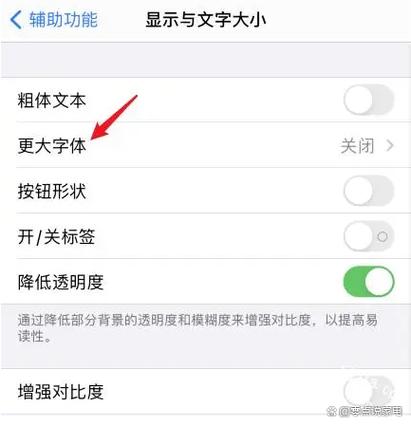 小米手机字体设置灰色点不开的解决方法图标