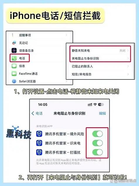 苹果陌生号码打不进来怎么设置图标