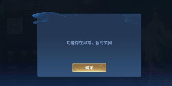 王者荣耀修改名字显示文本不可用缩略图