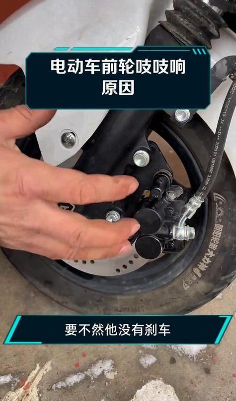 电动车座位咯吱咯吱响缩略图