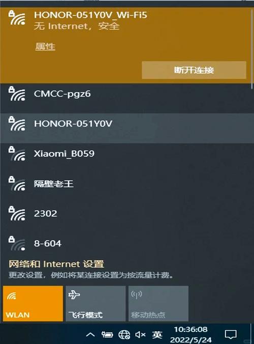 wifi显示连接但是无网络怎么办缩略图