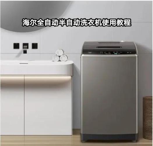 海尔洗衣机解锁键在哪里缩略图