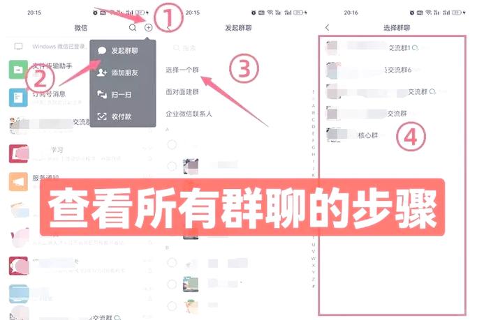 微信群聊找不到右上角三个点缩略图