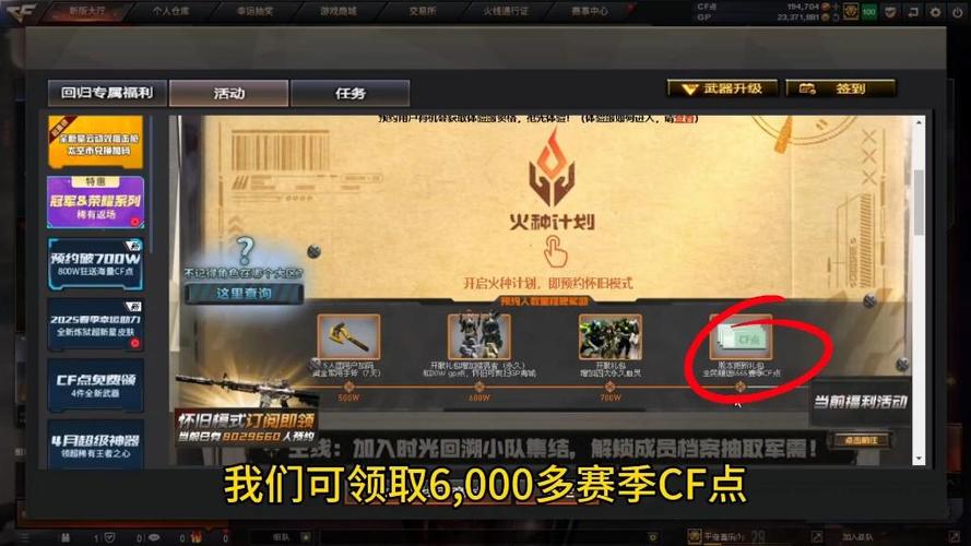 穿越火线可以用cf点赠送改名卡吗图标