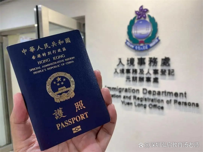 大陆户口香港双重身份图标