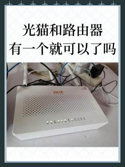 连光猫有网络,连路由器却没有网络缩略图