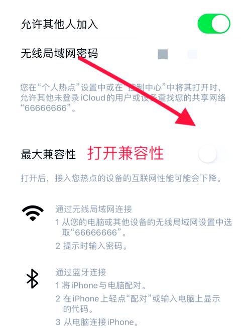 如何解决红米手机热点搜索不到问题图标