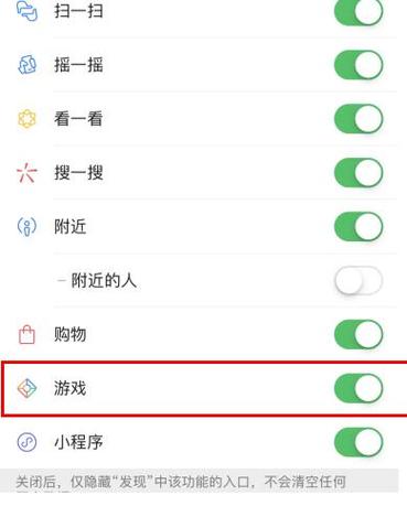 如何取消限制玩游戏的时间图标