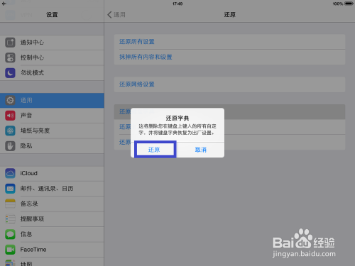 苹果平板无法输入文字图标
