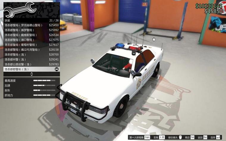 gta5开警车能干什么图标