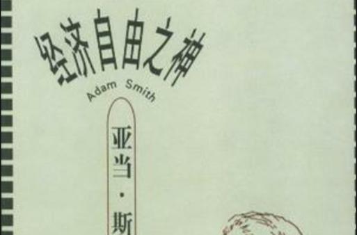 掌管自由的神叫什么名字缩略图