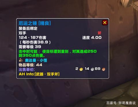 怀旧服有厄运钟摆吗缩略图