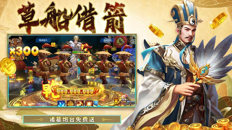 姚记捕鱼小米应用商店缩略图