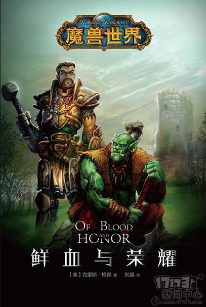 十部顶级耐看魔兽争霸小说图标