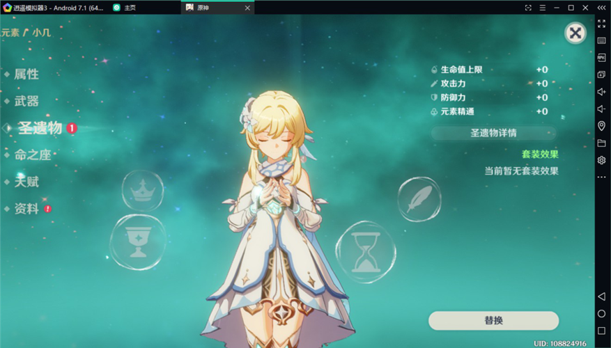 原神芙宁娜触摸模拟器下载安装游戏截图