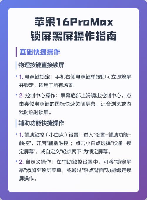 苹果手机怎么把锁屏时间变成黑色图标