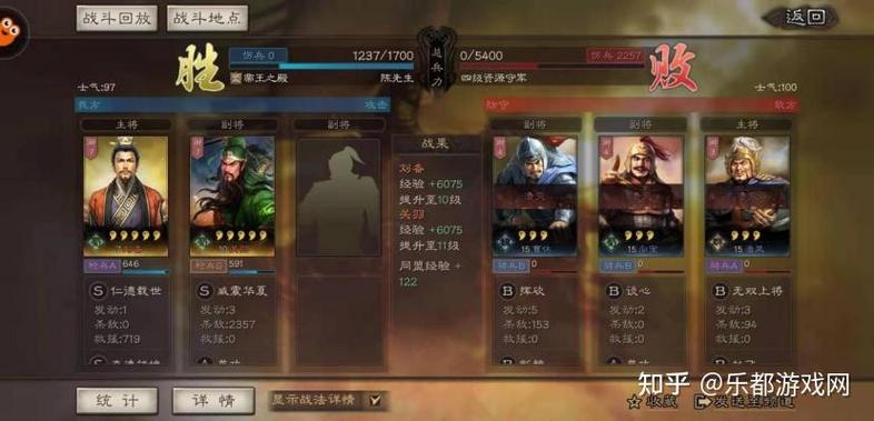 三国志战略版刘备开荒攻略游戏截图