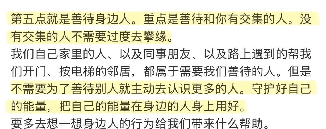 日常生活如何积累福报缩略图