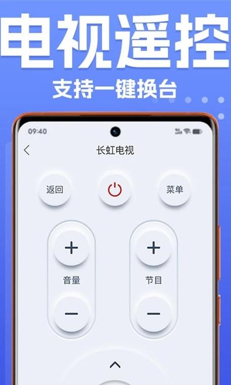 万能遥控器怎么匹配电视设置缩略图