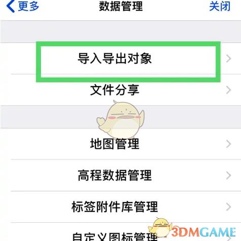 导入地图存档失败的原因缩略图