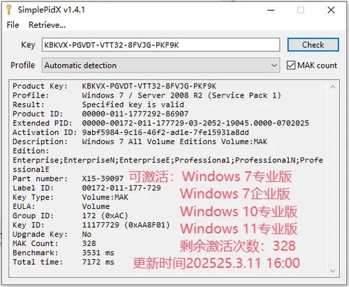 淘宝win11激活码为什么便宜缩略图