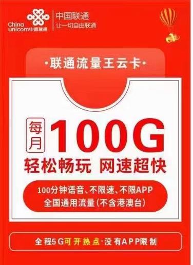 联通流量卡欠费多久会被注销缩略图