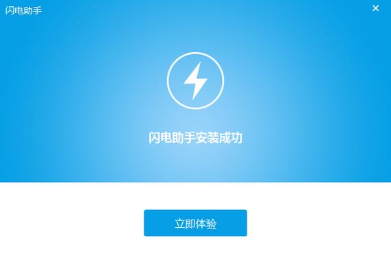 华为手机充电红色闪电标志缩略图