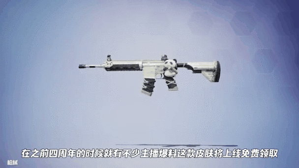 和平精英m4皮肤手感排行榜缩略图