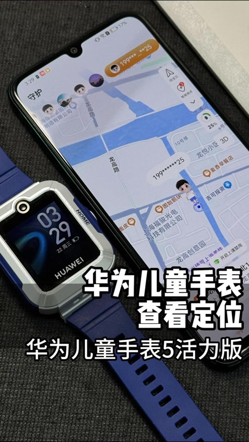 儿童手表通话对方听不到声音缩略图