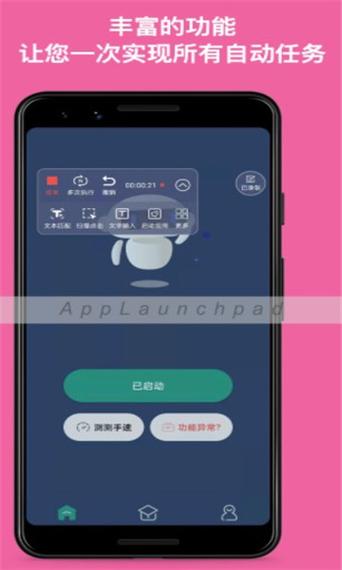 极速连点 游戏截图