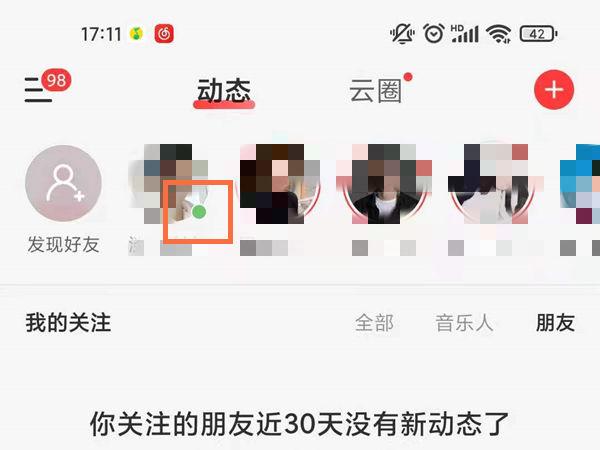qq音乐私信怎么知道对方看了没看缩略图