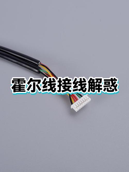 电动车控制器的霍尔线有什么用缩略图