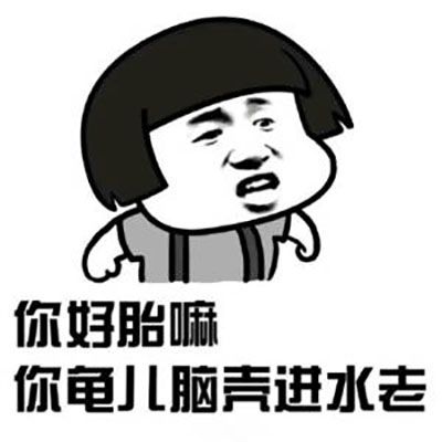 四川方言表情包搞笑图片缩略图