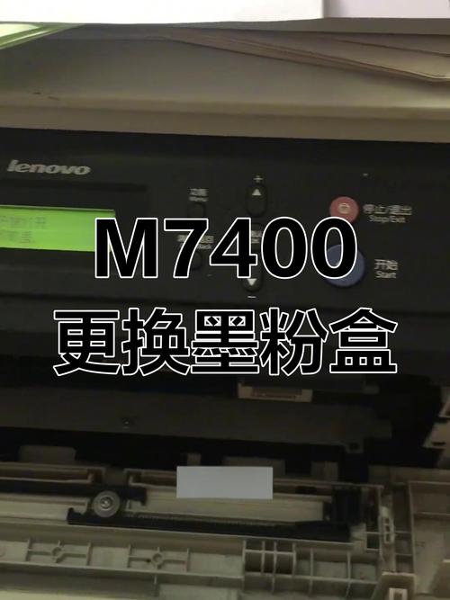 m7405d显示更换粉盒咋解决缩略图