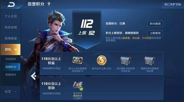 王者信誉经验多少可以到2级