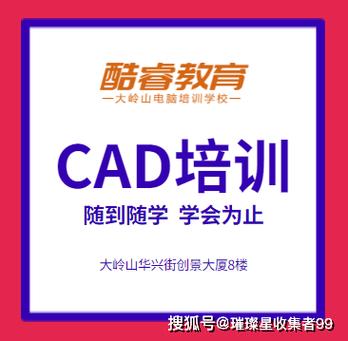 cad培训班一般学费多少钱缩略图