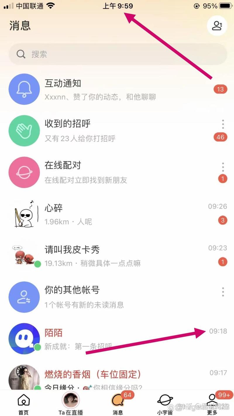 陌陌反应慢怎么回事缩略图