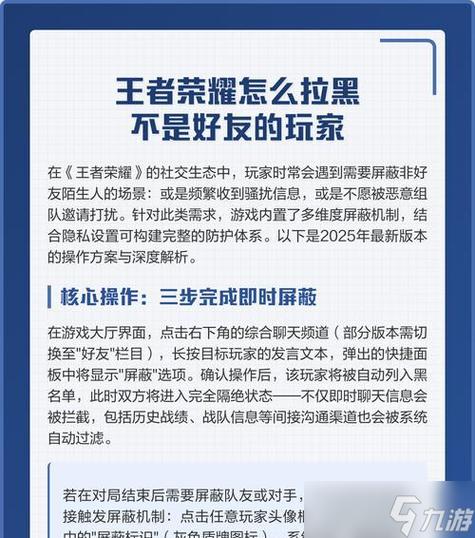 怎么拉黑王者荣耀好友陌生人图标