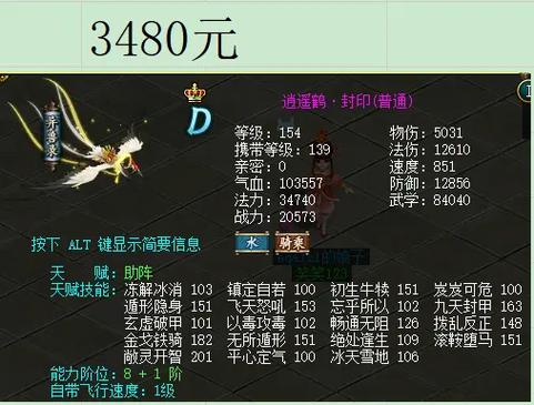 问道改6到改7堆满多少钱图标