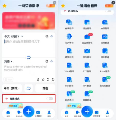 英语音频翻译中文转换器缩略图