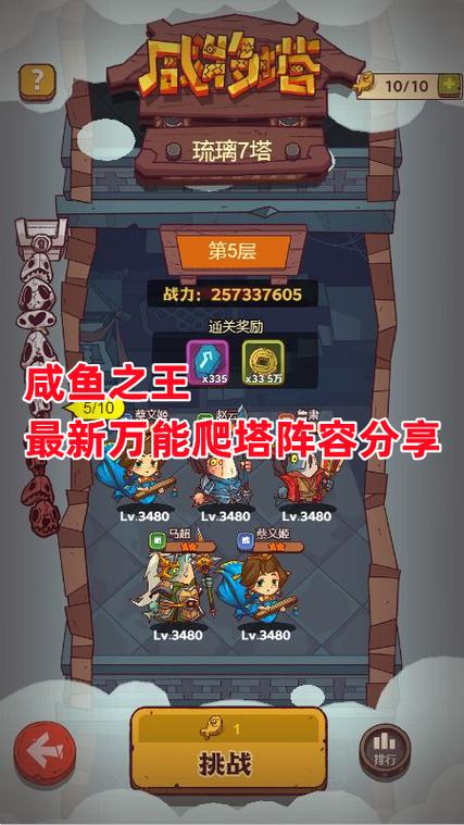 类似于咸鱼之王的游戏有哪些缩略图