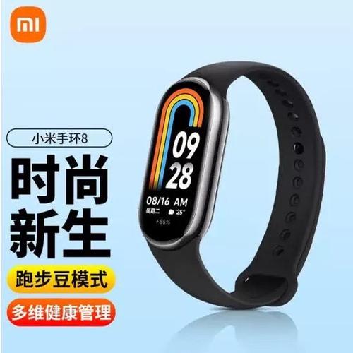 小米手环8电子书导入游戏截图