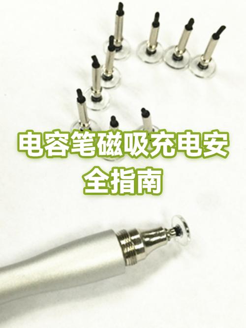 吸磁充电容易坏吗图标
