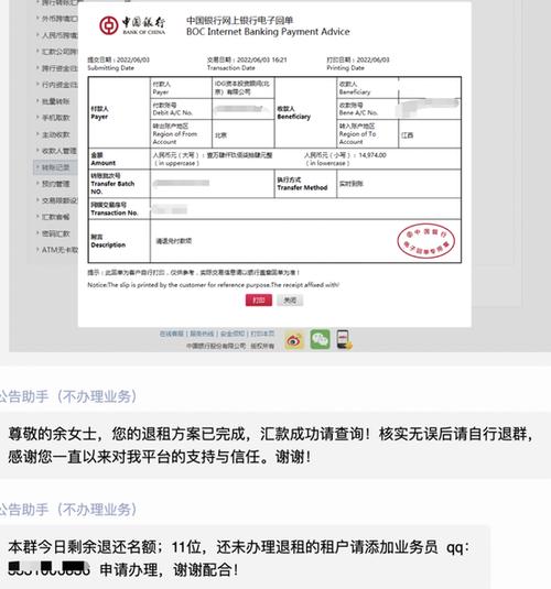中国银行电子回单怎么打印缩略图