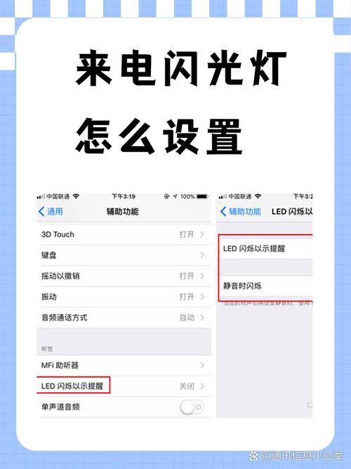 华为荣耀20来电闪光灯怎么设置缩略图