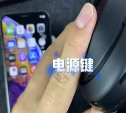 索尼wh1000xm3怎么连接蓝牙缩略图