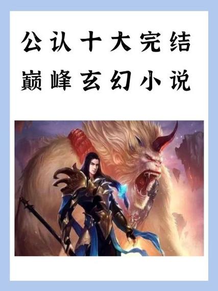 白银骑士领主贵族的小说缩略图