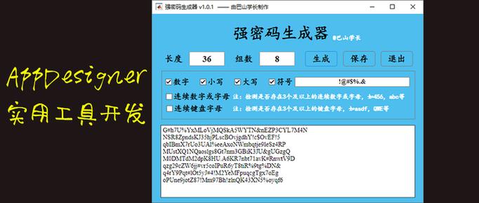 8至16位数字字符密码怎么设置缩略图