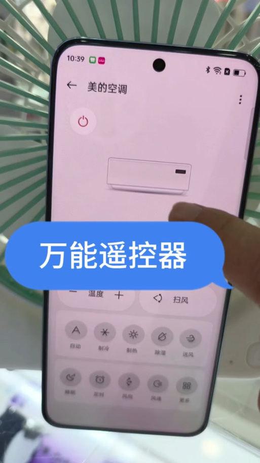 我的手机有红外遥控功能吗图标