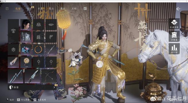 燕云十六声皇宫选侍女游戏截图